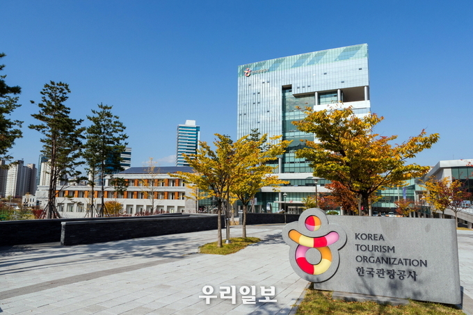 한국관광공사 본사 사옥 전경.(사진=한국관광공사)