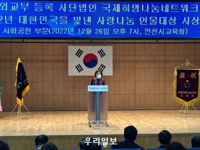 외교부등록 사단법인 국제희망나눔네트워크 ,2022년 대한민국을 빛낸 사랑나눔 인물대상 시상식 개최 ⓒ 국제희망나눔네트워크 제공