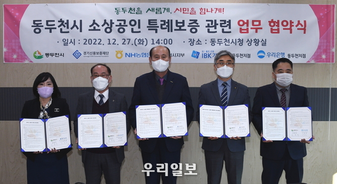 박형덕 동두천시장이, 소상공인 특례보증 관련 업무협약 체결하고 있다. ⓒ 동두천시청 제공