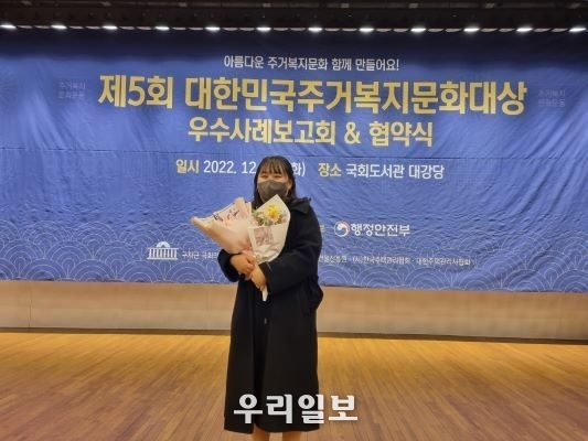 지난 27일 주거복지문화대상 개인 수상을 받은 동작주거상담소 신이정 팀장이 꽃다발을 들고 기념사진을 찍고 있다.