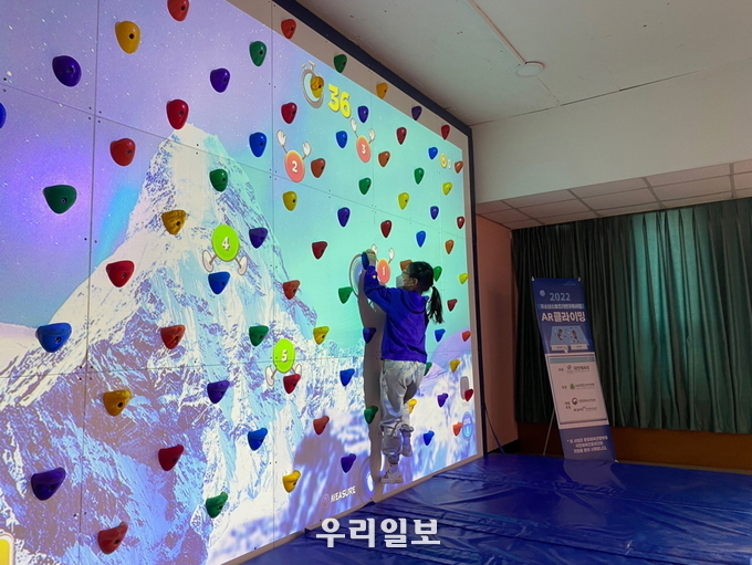 대한산악연맹과 대한체육회가 진행한 AR클라이밍 교육 모습.(사진=대한산악연맹)