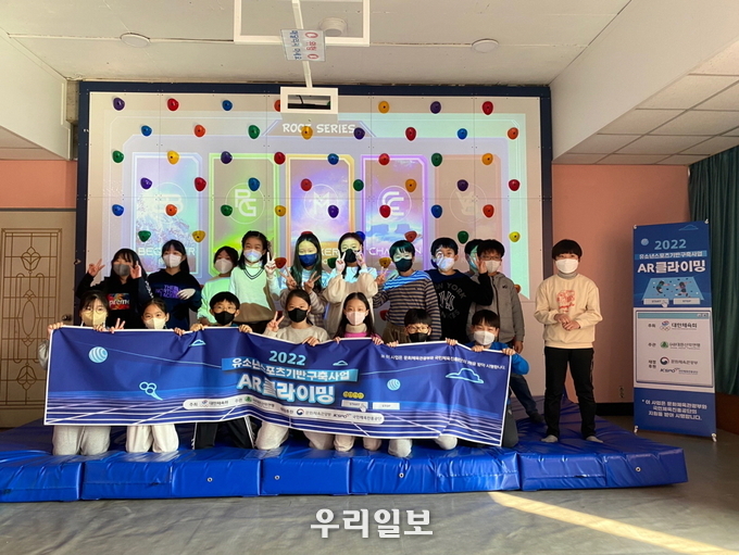 대한산악연맹과 대한체육회가 진행한 AR클라이밍 교육 모습.(사진=대한산악연맹)