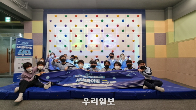 대한산악연맹과 대한체육회가 진행한 AR클라이밍 교육 모습.(사진=대한산악연맹)