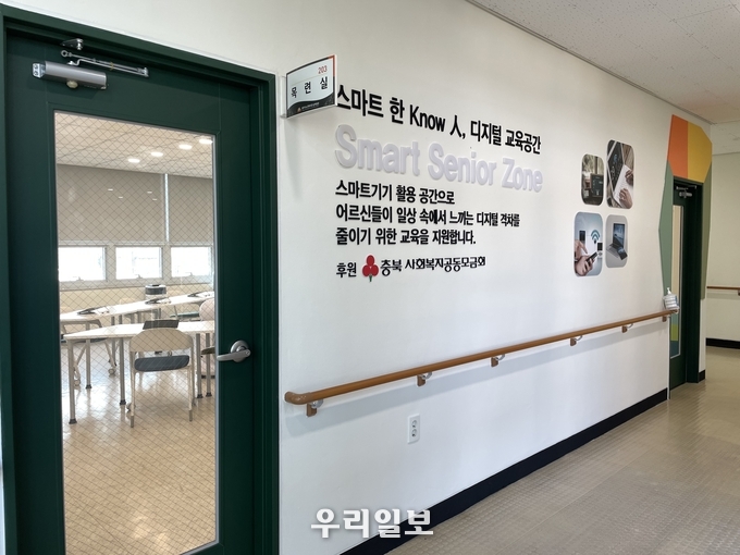 충주시 노인복지관 디지털교육공간.(사진=충주시청)
