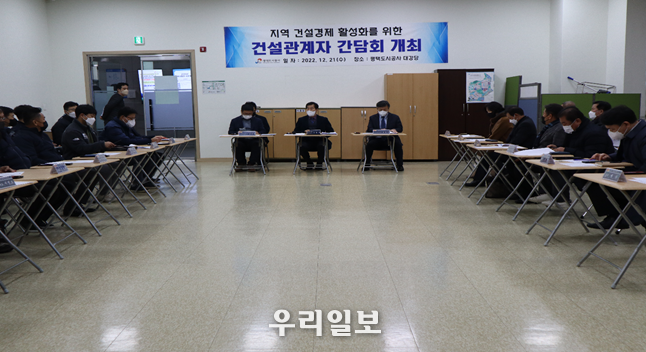 평택도시공사 지역 건설업체 간담회 개최 ⓒ 평택도시공사 제공