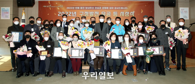 2022년 구정발전 유공 통합 시상식 개최 ⓒ 중구청 제공