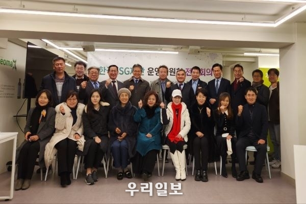 지난 12월 27일(화) 오후 5시 화조그룹 본사 미디어센터에서 한국ESG재단 운영위원들이 전략회의를 마치고 화이팅을 외치며 기념촬영을 하고 있다.