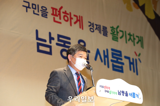 박종효 인천남동구청장이 신년사를 하고 있다.(사진=인천남동구청)