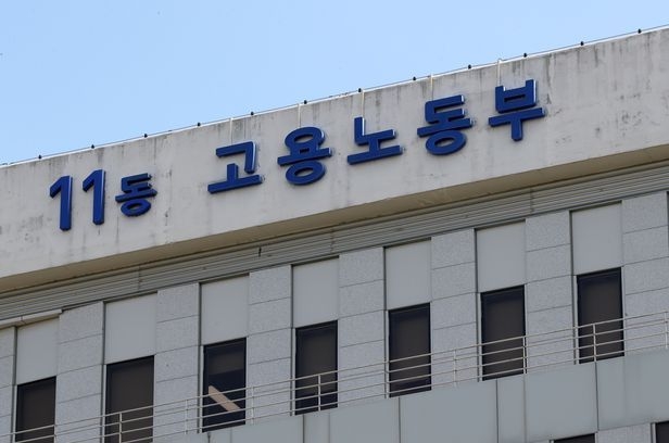고용노동부 전경
