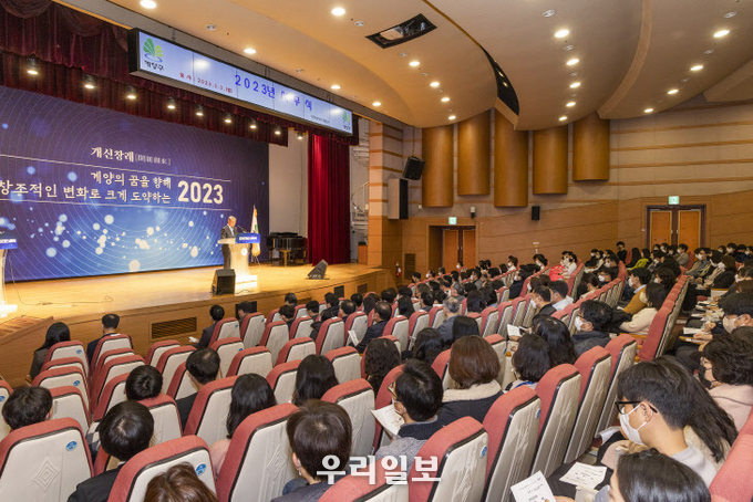 인천시 계양구청 개신창래(開新創來)의 자세로 2023년 계묘년 시무식 개최 ⓒ 계양구청 제공