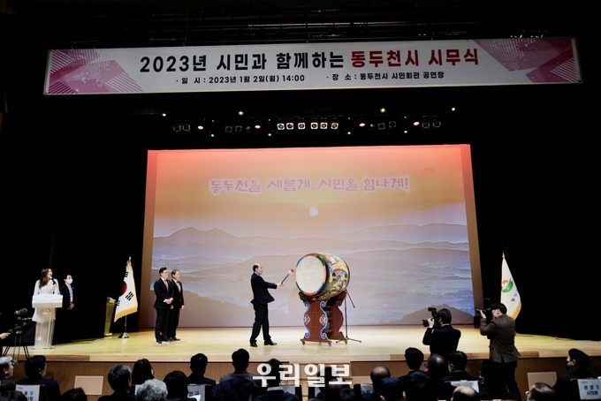 박형덕 동두천시장이 , 시민과 함께하는 "2023년 시무식"에 새해를 알리는 북을 치고 있다. ⓒ 동두천시청 제공