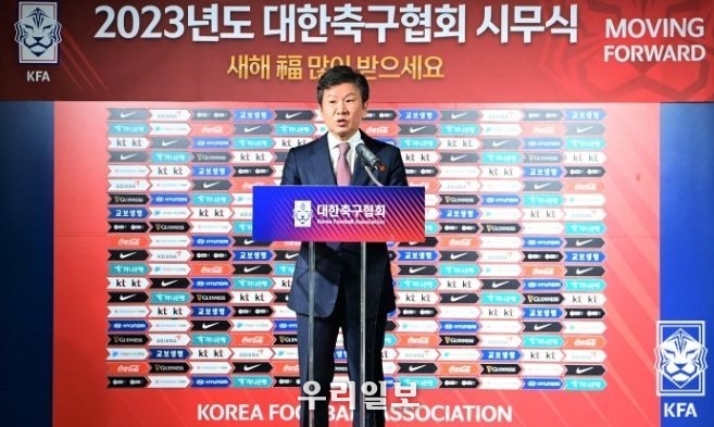 정몽규 대한축구협회장이 시무식에서 인사말을 하고 있다. ⓒ 대한축구협회 제공
