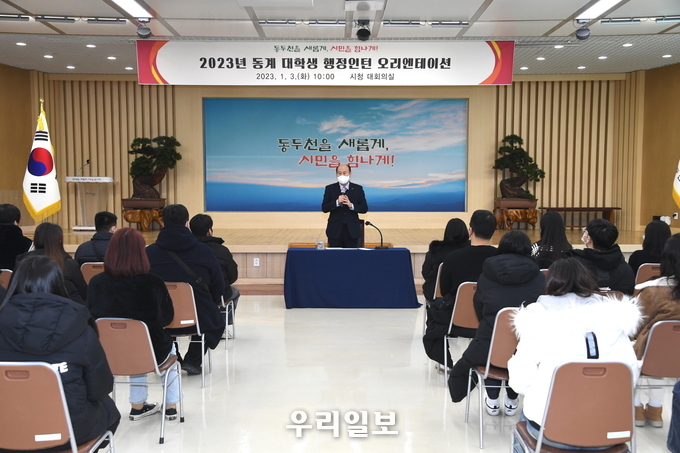 박형덕 동두천시장이 2023년 동계 대학생 행정인턴 오리엔테이션에서 인사말을 하고 있다. ⓒ 동두천시청 제공