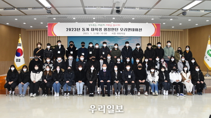 박형덕 동두천시장이 2023년 동계 대학생 행정인턴 오리엔테이션 개최하고 기념촬영을 하고 있다. ⓒ 동두천시청 제공