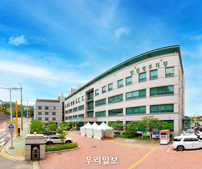 인천병무지청 전경