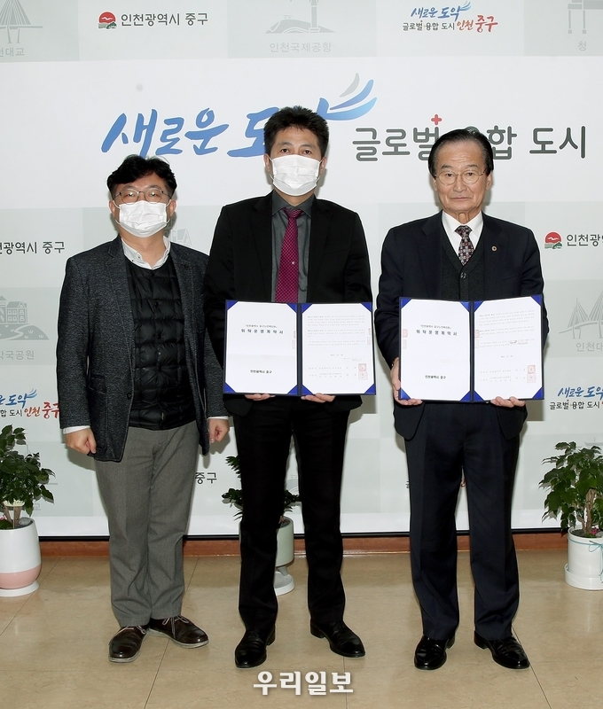 중구노인복지관 민간위탁협약식 체결 ⓒ 중구청 제공