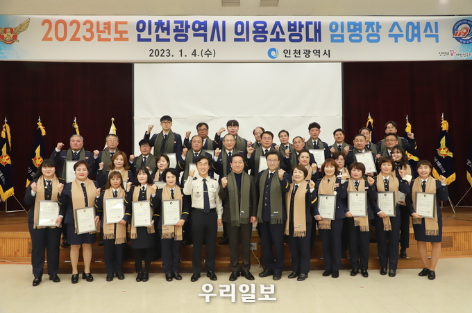 인천시 의용소방대 임명장 수여자들이 기념촬영을 하고 있다.(사진=인천소방본부)