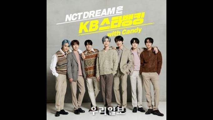 )KB국민은행, NCT DREAM `KB스타뱅킹` 광고 1천만 조회수 돌파