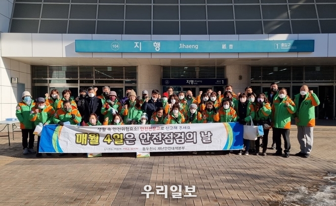 동두천시, 제313차 ‘안전점검의 날’ 캠페인 실시하고 있다. ⓒ 동두천시청 제공