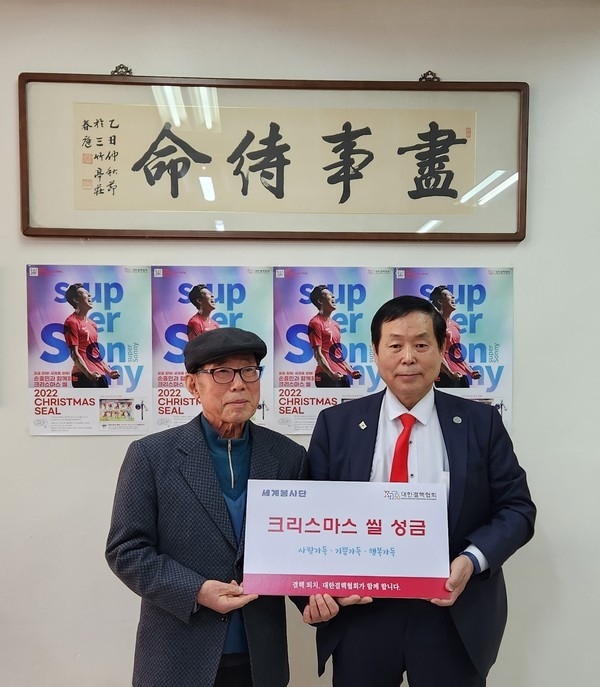 인천시 세계봉사단 규재규단장이 대한결핵협회 인천시지부 김실 회장에게 크리스마스씰 성금을 전달하고 있다. 