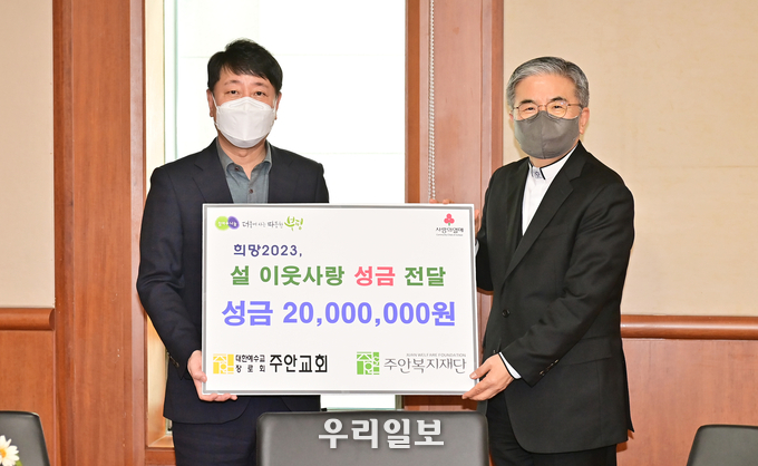 대한예수교장로회 주안교회 사회복지법인 주안복지재단 주승종 목사가 차준택부평구청장에게 성금을 전달하고 있다. ⓒ 부평구청 제공