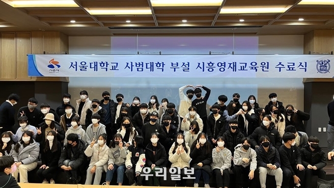 서울대 시흥영재교육원 수료식.(사진=시흥시청)
