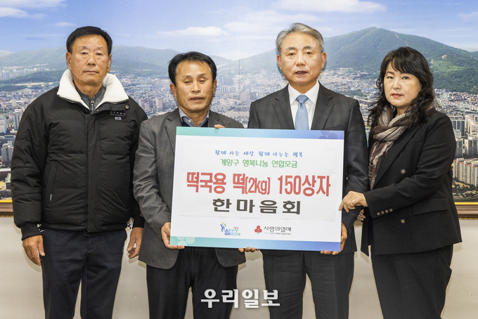 계양구 한마음회가 윤환 계양구청장에게 기탁을 하고 있다. ⓒ 계양구청 제공 