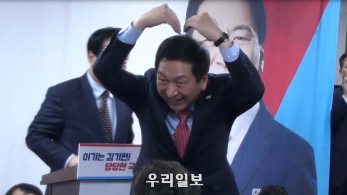 김기현 의원이 이기는 캠프 개소식에서 머리에 하트를 그리고 있다. ⓒ 우리일보 db