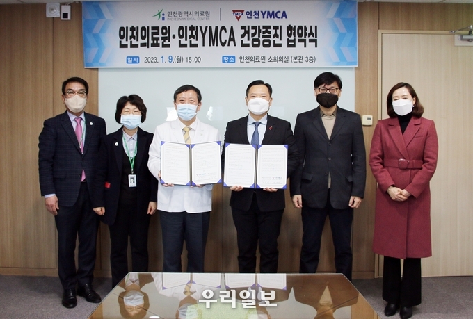 인천YMCA와 인천의료원이 업무협약을 체결하고 기념촬영을 하고 있다.(사진=인천YMCA)
