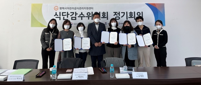 평택시어린이급식관리지원센터 2023년도 식단감수위원회 제1회 회의 개최. ⓒ 평택시청 제공