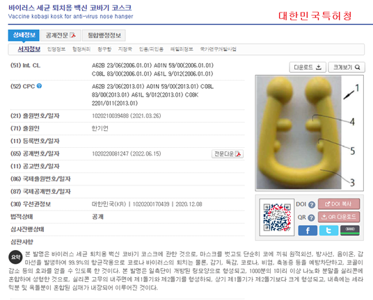 특허 출원 이미지