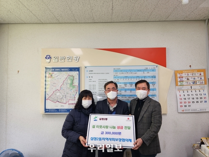 십정2동, 지역사회보장협의체로부터 이웃사랑 나눔 성금 30만 원 전달받아 ⓒ 부평구청 제공