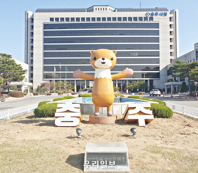충주시청 전경.(사진=충주시청)