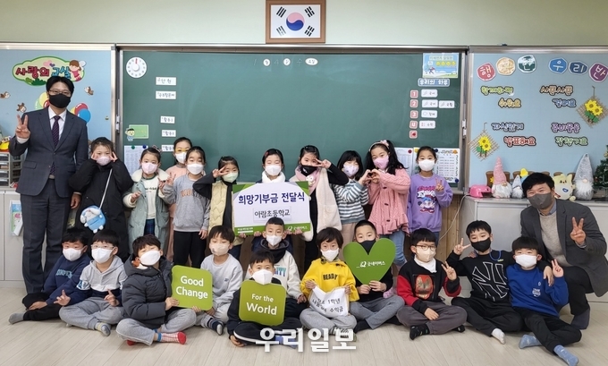 굿네이버스 경기2본부는 아람초등학교 1학년으로부터 바자회 수익금 16만 2000원을 전달받았다. 사진은 1학년 1반 아동들과 후원금 전달식을 진행하는 모습. 왼쪽부터 고경민 아람초등학교장, 1학년 1반 아동 전원, 김영배 경기2본부장.(사진=굿네이버스 경기2본부)