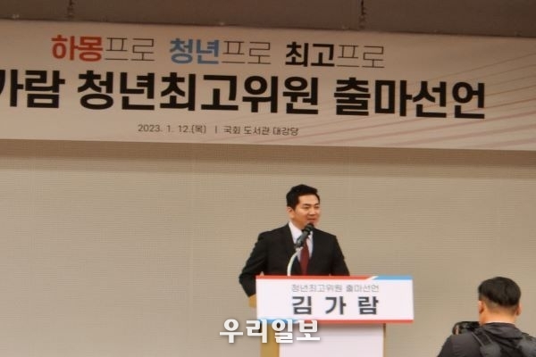 12일 국회 도서관 대강당에서 김가람 후보가 국민의힘 청년 최고위원 경선 출마를 선언하고 있다.(사진=장순진 기자)
