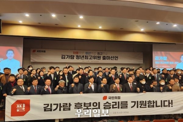 12일 국회 도서관 대강당에서 김가람 후보의 국민의힘 청년 최고위원 경선 출마선언을 마치고 지지자들이 화이팅을 외치며 기념촬영을 하고 있다. (사진= 장순진 기자)