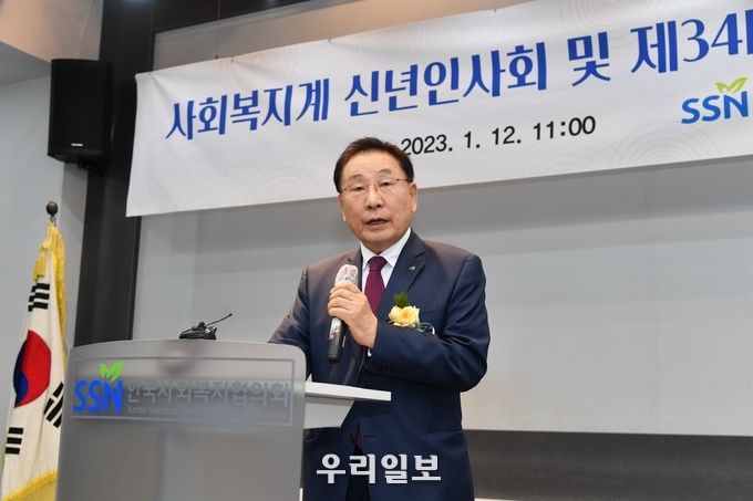 김성이 한국사회복지협의회장이 취임사를 하고 있다.(사진=한국사회복지협의회)
