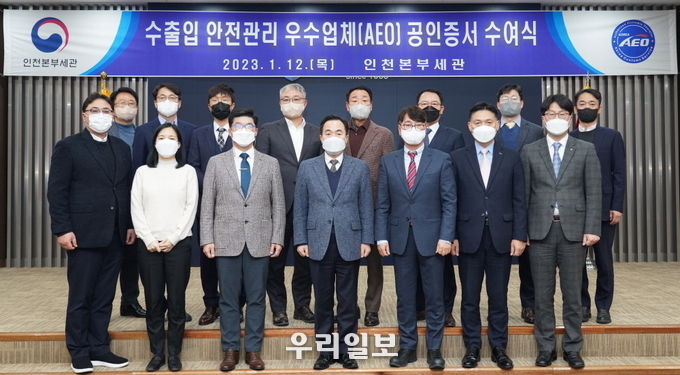 김재일 인천본부세관장(앞줄 왼쪽부터 네번째)이 수출입안전관리 우수업체(AEO) 공인증서 수여식 후 기념촬영을 하고 있다.(사진=인천본부세관)
