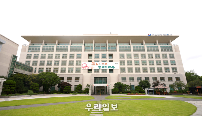인천연수구청 전경.(사진=인천연수구청)