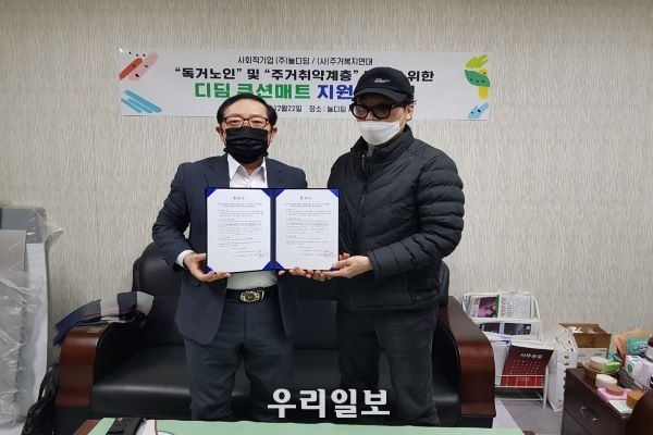 지난 2022년 12월 22일 사회적기업 ㈜늘디딤 사무실에서 사단법인 주거복지연대 남상오 이사장(왼쪽)과 주식회사 늘디딤 공동대표이사 박기황(오른쪽)이 지역 독거노인 및 주거취약계층의 주거복지 향상을 위한 업무협약을 마치고 기념촬영을 하고 있다.