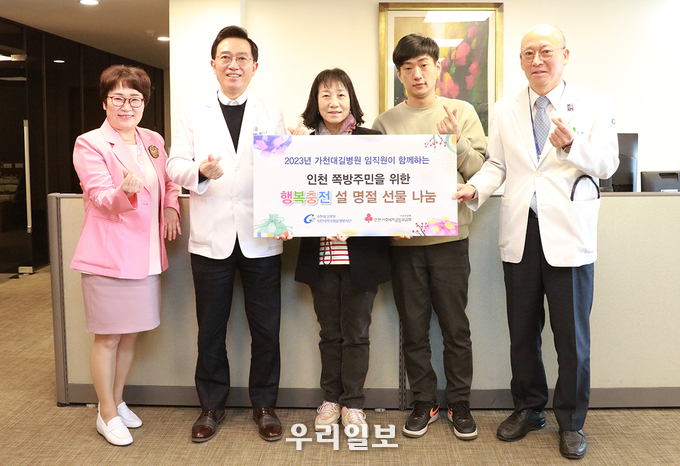 가천대 길병원 병원장실에서 김우경 병원장(사진 왼쪽 두 번째)과 박종숙 인천쪽방상담소장(가운데)이 취약계층 이웃을 위한 선물 전달식을 진행하고 기념촬영을 하고 있다.(사진=가천대길병원)