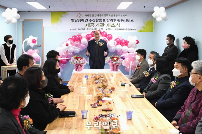 동두천시, 발달장애인 활동서비스 제공기관 개소로 서비스 시작 ⓒ 동두천시청 제공