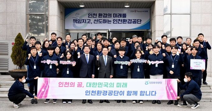 인천환경공단에서 유정복 인천시장과 최계운 이사장이 및 임직원이 기념촬영을 하고 있다. ⓒ 인천환경공단 제공