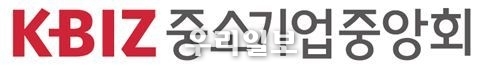 중소기업중앙회 로고.(사진=중소기업중앙회)