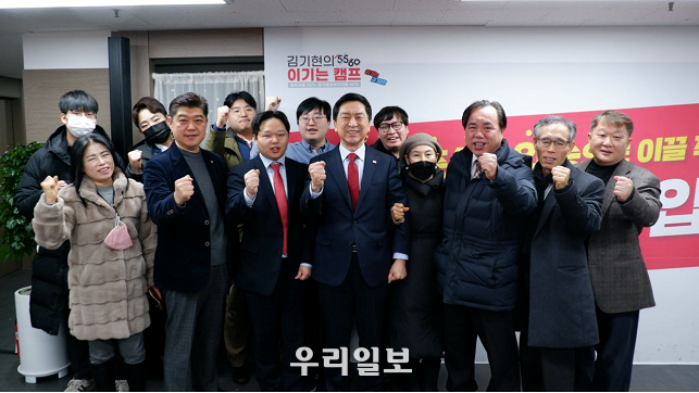 국민의당 출신 지역위원장 및 청년 당원들 김기현 후보 지지 선언 장면
