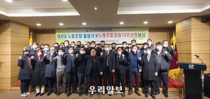 한국어촌어항공단 제4대 노조 출범식 및 노조 창립 10주년 기념식에서 관계자들이 파이팅 구호를 외치며 기념촬영을 하고 있다.(사진=한국어촌어항공단)