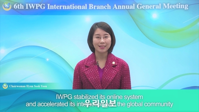 윤현숙 IWPG 대표.(사진=IWPG 인천지부)