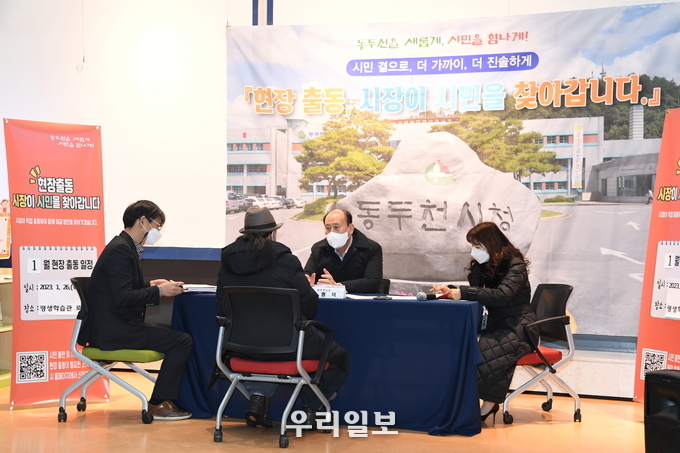 현장출동, 시장이 시민을 찾아갑니다 진행 ⓒ 동두천시 제공