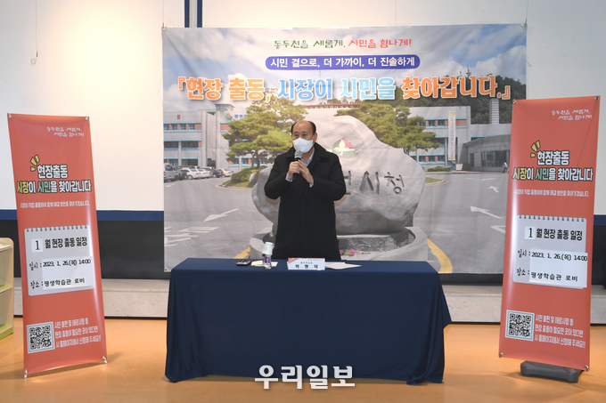 현장출동, 시장이 시민을 찾아갑니다 진행 ⓒ 동두천시 제공