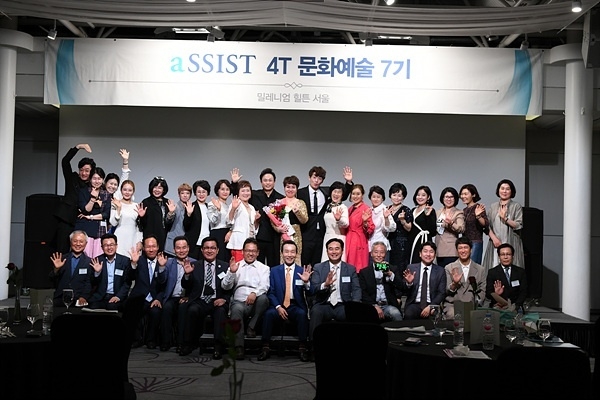 서울문화예술원 BEST과정 최고경영자과정(AMP)에서 4T 문화예술 7기 원우들이 강의를 마치고 기념촬영을 하고 있다.